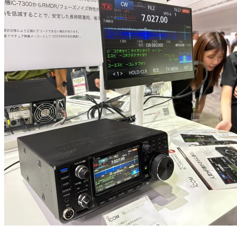 ICOM IC-7300 MK2